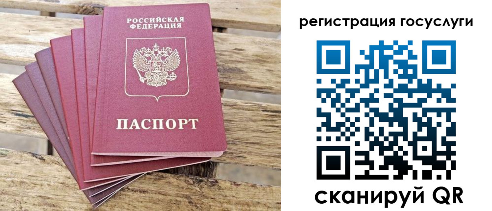 временная регистрация законно в Беломорске