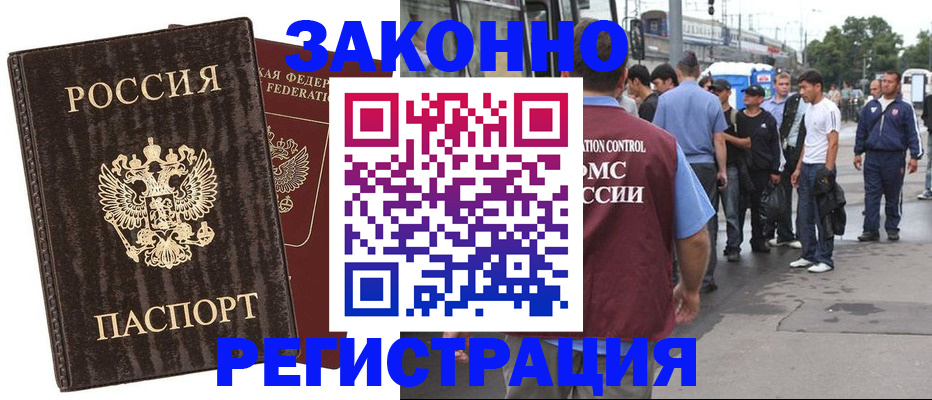 временная регистрация собственник в Беломорске