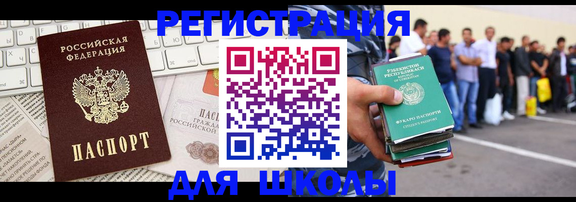 регистрация в Беломорске